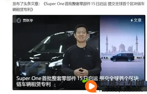 法拉第未来 FX Super One 首批零部件启运-1