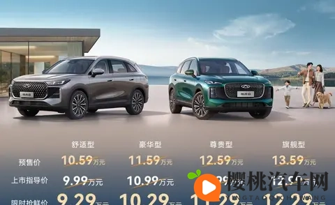 第五代瑞虎8上市，929万起享大七座空间丨穆杉车话-1