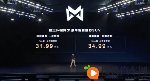 3199万起 诚意很足却争议不少的猛士M817 能成为第三选择?-1