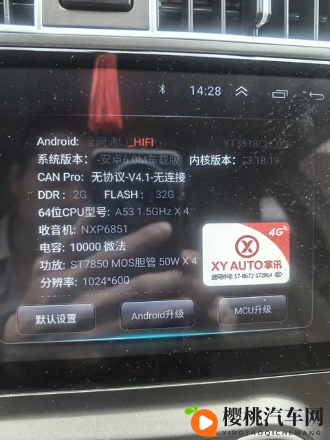 掌讯方案3518C导航升级-1