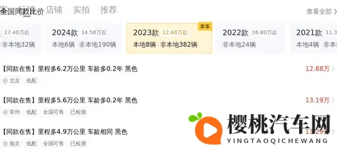 23年8月上牌坦克300,23万公里准新车,17万多值不值?-2