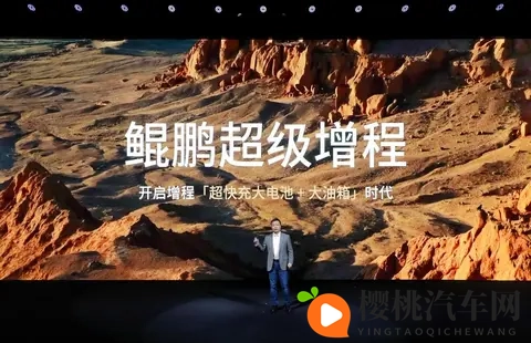小鹏X9超级增程预售35万起,纯电续航452km,油耗同级最低!-1