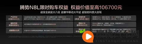 大六座SUV首选腾势N8L-2