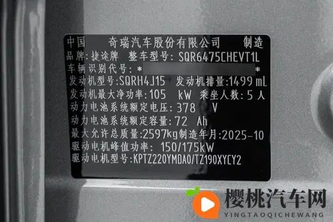 可城可野新选项!捷途山海T1四驱发现版,能否打动你?-3