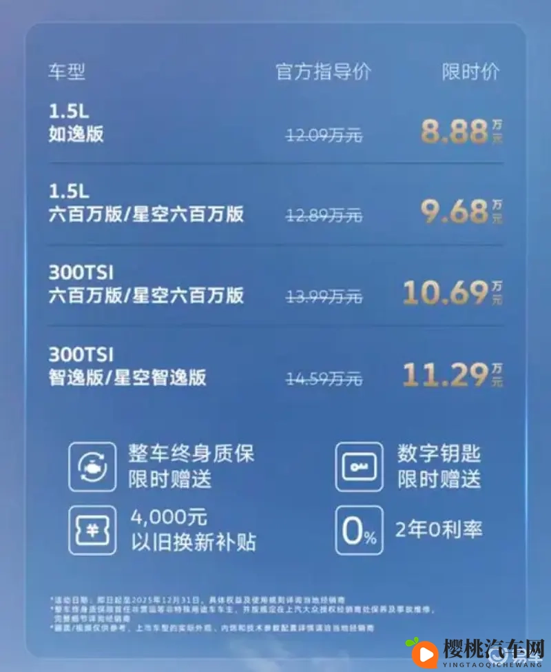 新朗逸上市，小版帕萨特风格，配炫酷隐藏门把手-1