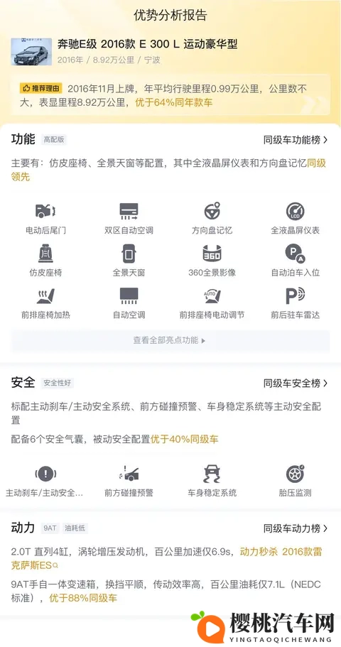 十五万多圆梦奔驰？八年E300L，商务家用都合适-2