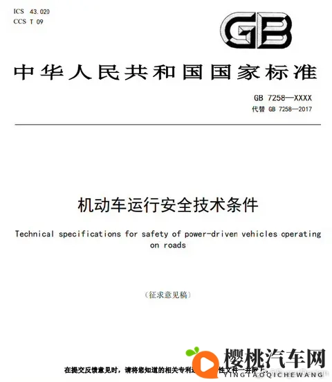 新国标建议新能源车每次启动零百加速要慢于5秒，你赞成吗？-2