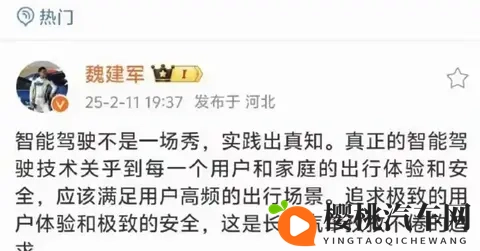 智驾浪潮下的反思，安全至上的商业之路-2