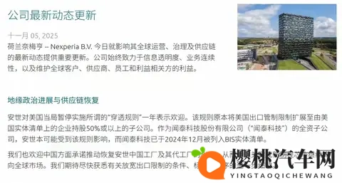 荷兰服软!中国芯片一招,欧洲车企集体松口气-2