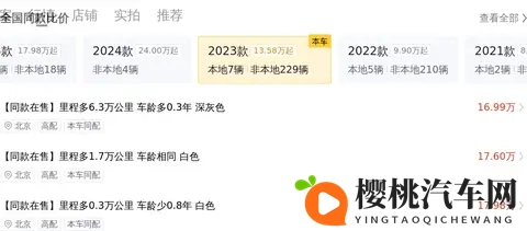 16万多拿下准新宝马X1,家用代步香不香?-1