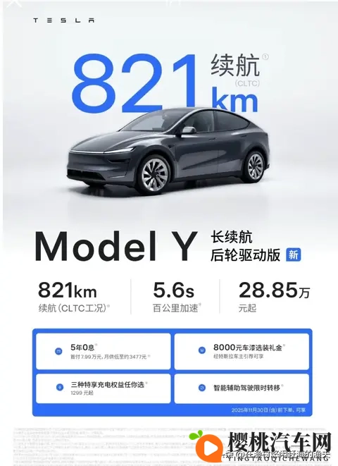 特斯拉Model Y长续航版,821公里续航能否治愈你的焦虑?-1