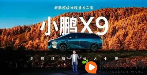 纯电续航高达452km,小鹏X9增程版准备正面硬刚腾势D9?-1