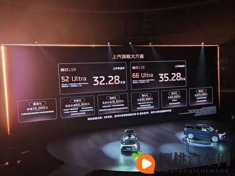 智己LS9上市限时3228万起 全系标配800V_纯电续航402km-3