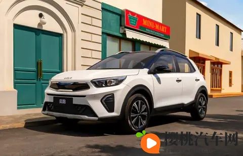 补贴价低至649万元起,新款起亚奕跑是否值得买?-1