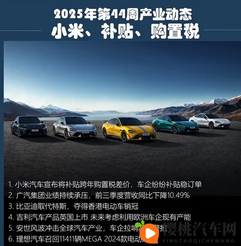 购置税涨5%?车企急发补贴:现在买车到底省不省?-1