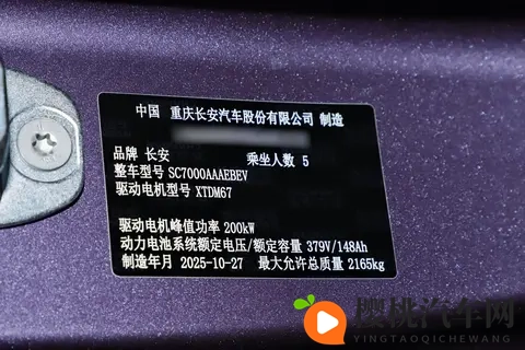 深蓝L06开启预售:全系标配激光雷达,适合家用新能源轿车-1