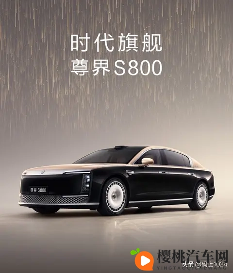 70万豪车销冠易主!尊界S800单月近2000辆超保时捷-3