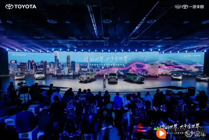 一汽丰田 IT'S TiME 30 落地-1