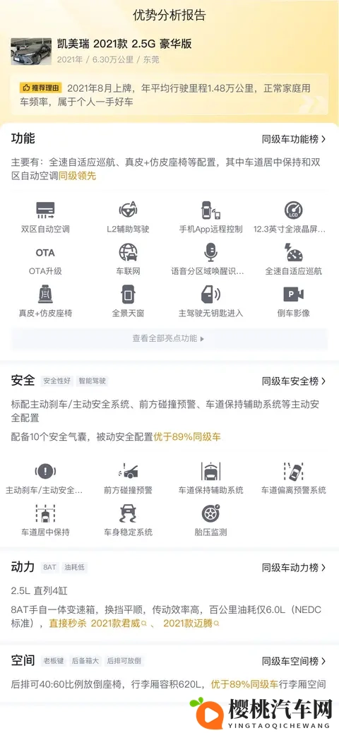 拔萝卜不盖被子:XYZ汽车:性能与舒适完美融合-3