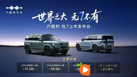 比亚迪明年多项核心技术升级，大电池，大压铸，新一代三电系统等-2