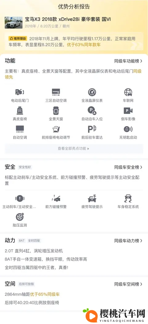 六年宝马X3，8万公里还能战！豪华SUV，15万拿下！-3