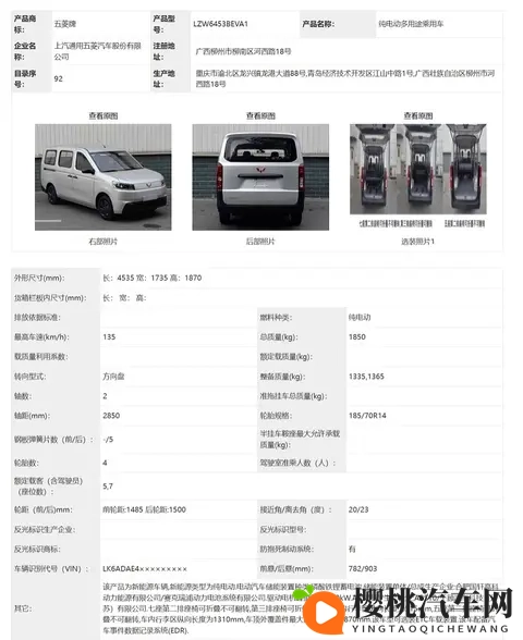 100kW电机+磷酸铁锂电池!国民神车五菱荣光,出纯电版了?-3