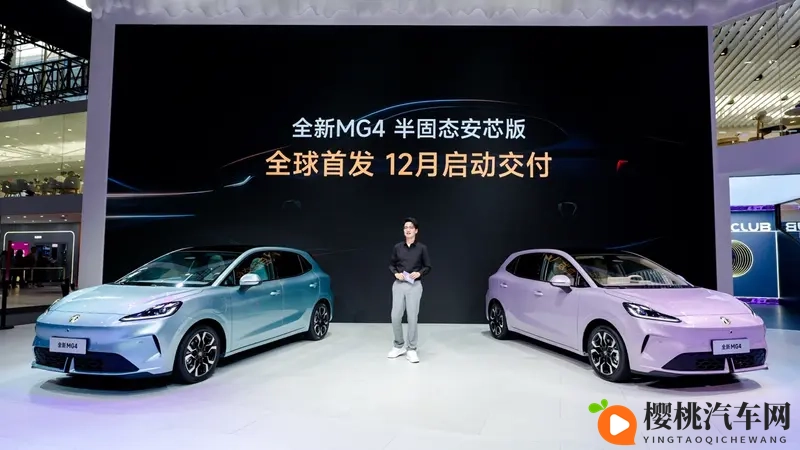 半固态电池真的来了！MG4半固态安芯版将于12月启动交付-1