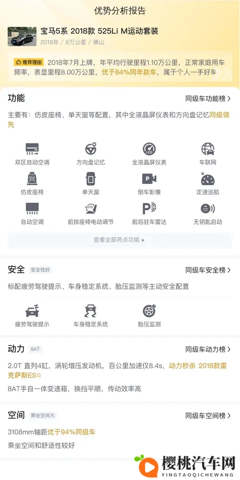 14万多拿下宝马5系，2018年一手车，商务家用都合适-1