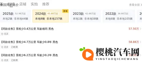 58万多拿下准新奔驰GLE450，省下大笔购置税！-2