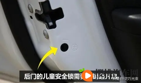 汽车儿童安全锁的正确使用方法,确保儿童乘车安全-2