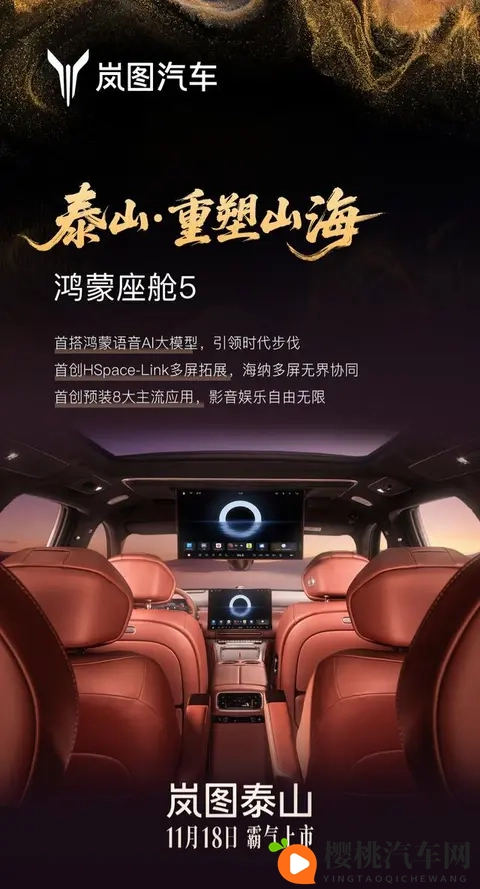 华为智驾对决理想L9,国产SUV王炸来了!-2