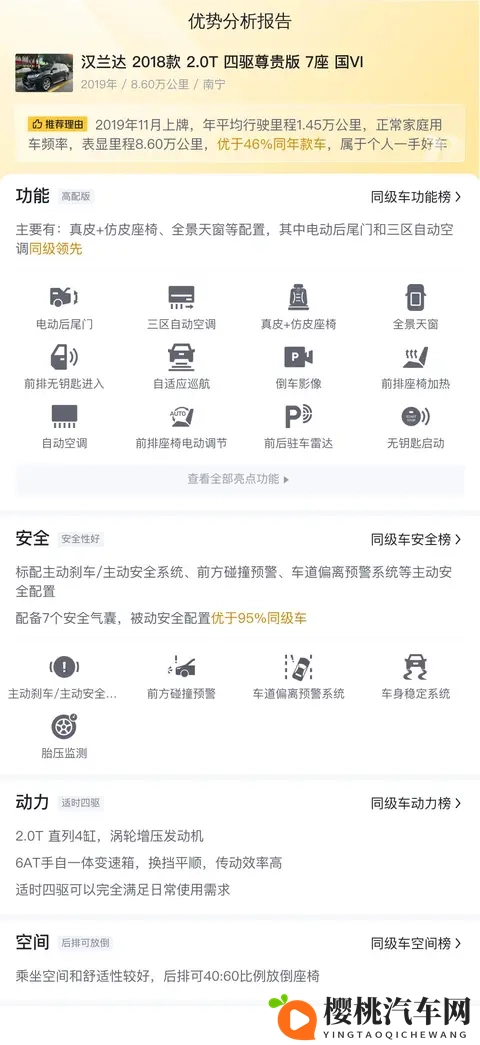 爱情岛  永久入口VIP：新能源汽车产业链揭秘：我国市场前景广阔-3