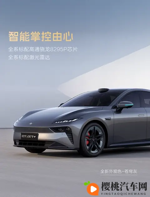 东风奕派eπ007+将于明日上市！-2