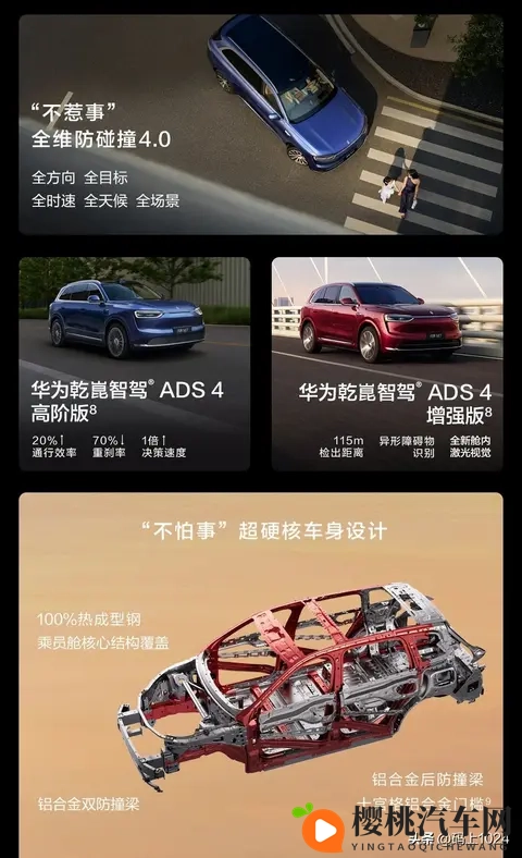 鸿蒙智行发布问界M7“提车关爱计划”，等车超70天没有-补贴200元-1