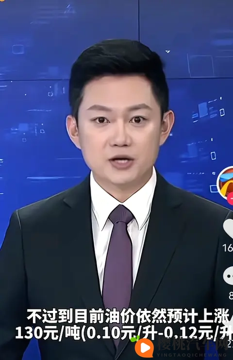 明晚油价要变！车主们赶紧加油，这次能省多少？-1