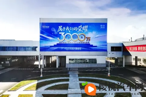 一汽-大众第3000万辆整车下线-1