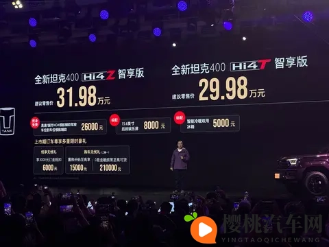 燃油、插混车型同步焕新 全新坦克400上市:售价2498万元起-1