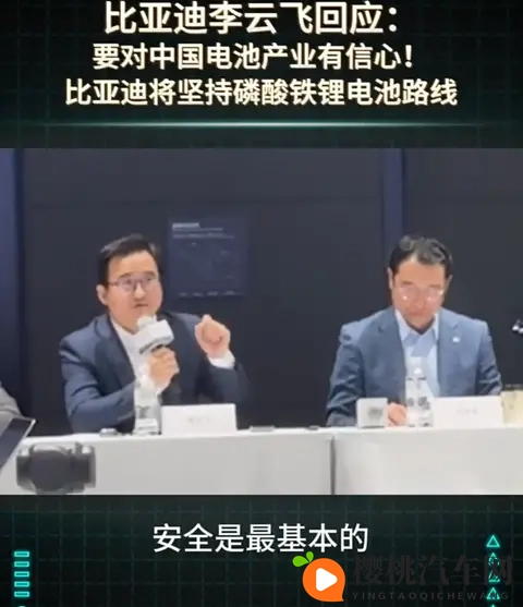 比亚迪将坚持磷酸铁锂电池路线,如何评价?-1