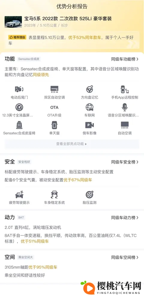 26万拿下准新宝马5系,圆你豪华轿车梦!-3