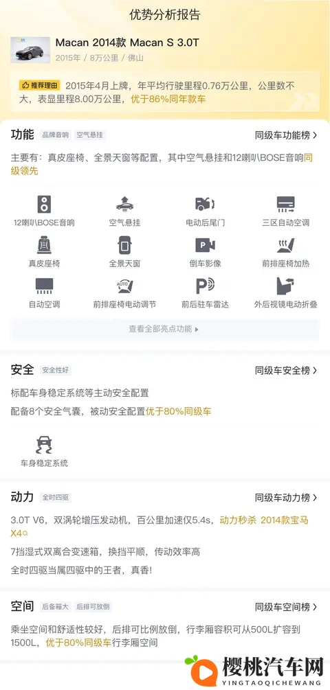 十年保时捷Macan S，17万不到，圆你跑车梦！-3