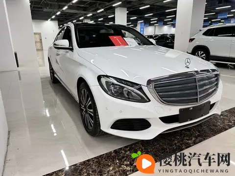 10万拿下白色奔驰C级，圆你奔驰梦！-2
