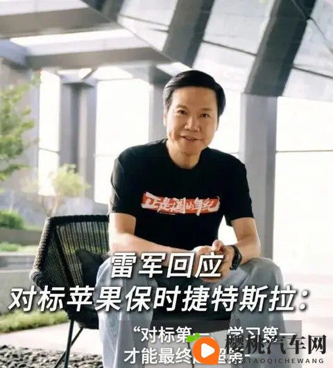 雷军吹牛，车迷较真，设计争议没完没了-2