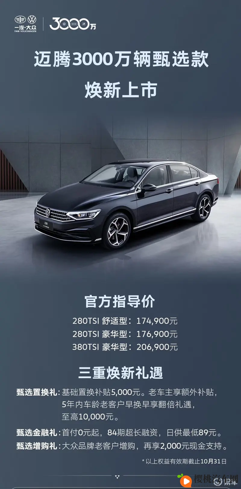 综合精品：汽车市场揭秘：热门车型盘点，性价比之选大揭秘-2