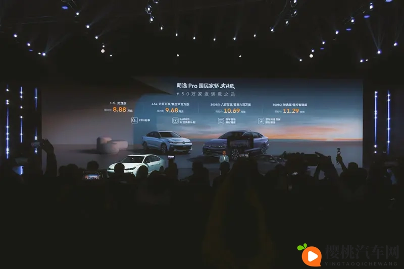上汽大众朗逸Pro正式上市 起价888万 超级超值！-1