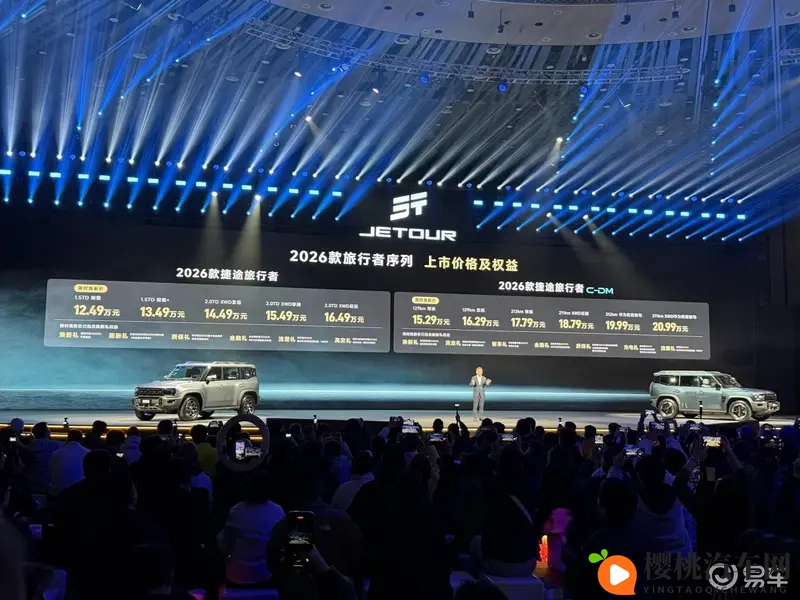 限时焕新价1249万起 捷途旅行者_旅行者C-DM上市-1