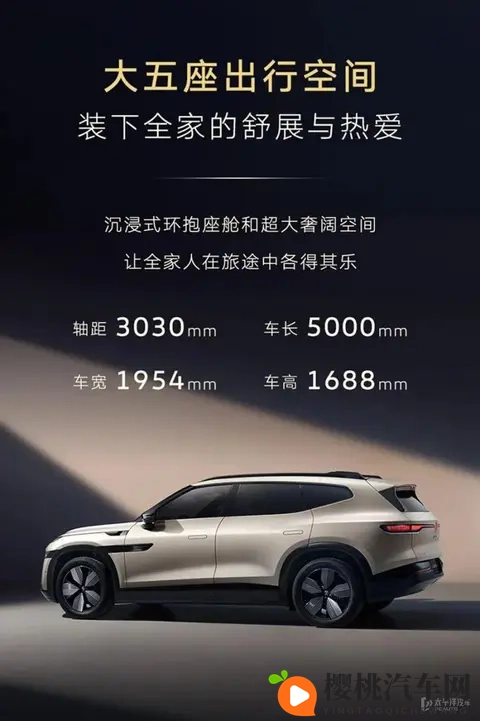 大众与众08官图发布 车长5000mm 大五座布局-1