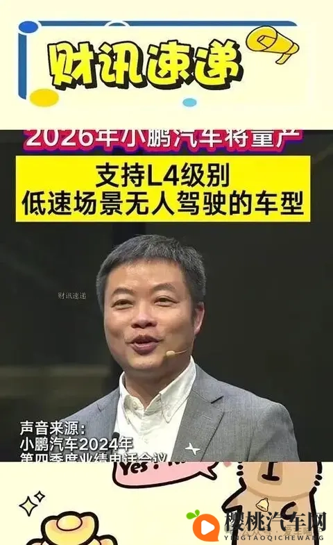 首发无导航自动辅助驾驶，何小鹏：12月底部分用户可体验-2