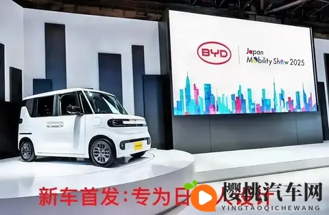 比亚迪的K-car，必将风靡日本-1