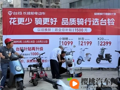 电动车促销狂欢!12月旧国标车清仓,多品牌低价抢购-1