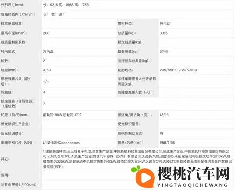 新款小鹏X9纯电版申报图曝光，外观调整或搭载三颗图灵芯片-2